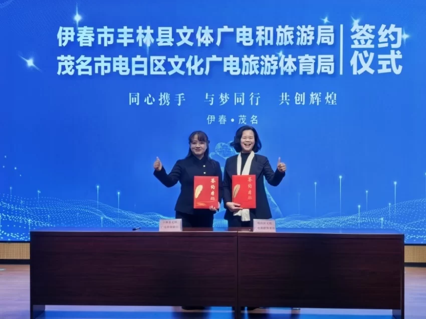 山海相约·冬游丰林——伊春丰林冬季旅游推介会走进广东茂名(图3)