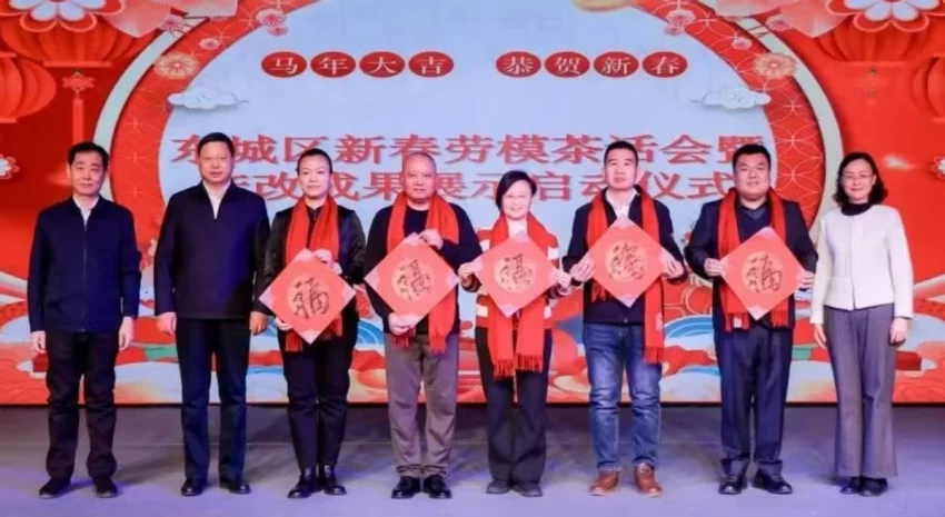 丰收国里迎新春 万马奔腾开新局——北京东城区举办新春劳模茶话会暨产改成果展示活动(图1) 北京东城区举办新春劳模茶话会暨产改成果展示活动(图1)