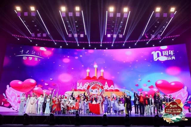 中央新影中学生频道2026《少儿红》华人春晚璀璨收官(图13) 中央新影中学生频道2026《少儿红》华人春晚璀璨收官(图13)