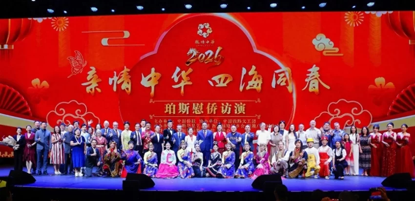 “亲情中华·四海同春”慰侨演出走进澳大利亚,艺术家金响演唱燃爆全场(图1) “亲情中华·四海同春”慰侨演出走进澳大利亚,艺术家金响演唱燃爆全场(图1)