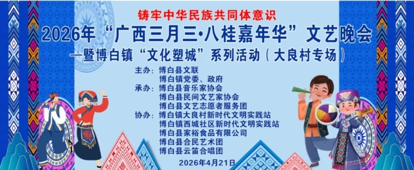 乡乡有好戏 处处皆欢歌 ‖ 三月三 趣广西 乐博白(图12) 乡乡有好戏 处处皆欢歌 ‖ 三月三 趣广西 乐博白(图12)