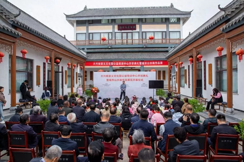 笔墨润心 美育惠民——杨留义文化园公益培训开班典礼暨城市山水画作品展启幕