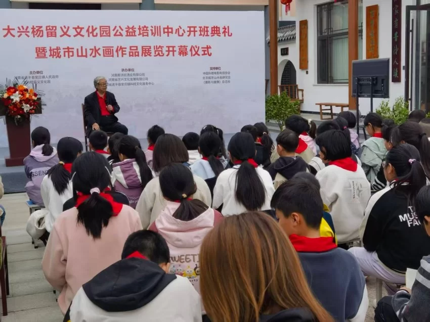 笔墨润心 美育惠民——杨留义文化园公益培训开班典礼暨城市山水画作品展启幕(图7) 笔墨润心 美育惠民——杨留义文化园公益培训开班典礼暨城市山水画作品展启幕(图7)