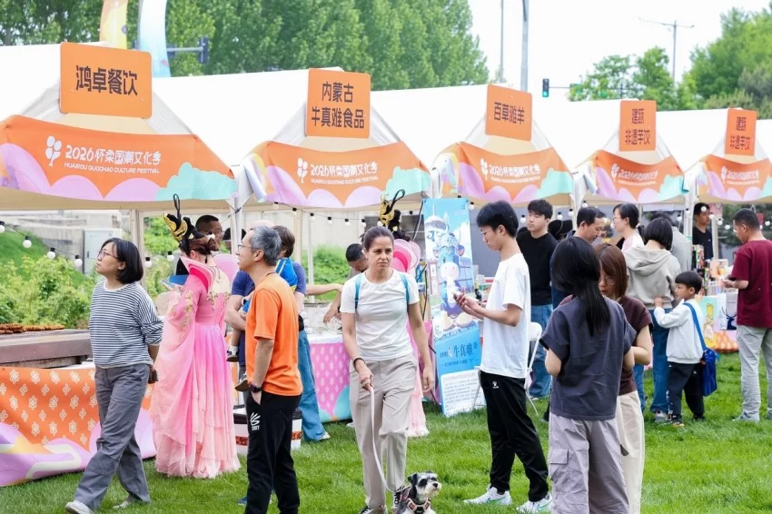 2026怀柔国潮文化季燃动山水国风 近20场国潮活动持续至10月(图11) 2026怀柔国潮文化季燃动山水国风 近20场国潮活动持续至10月(图11)