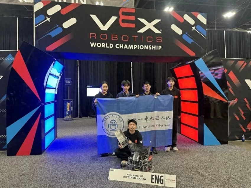 合肥一中学子勇夺2026年VEX机器人世界锦标赛V5RC高中组亚军(图1) 合肥一中学子勇夺2026年VEX机器人世界锦标赛V5RC高中组亚军(图1)