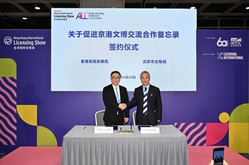 2026香港国际授权展“中国内地馆”收官,近千IP集群出海签约成果丰硕(图1) 2026香港国际授权展“中国内地馆”收官,近千IP集群出海签约成果丰硕(图1)