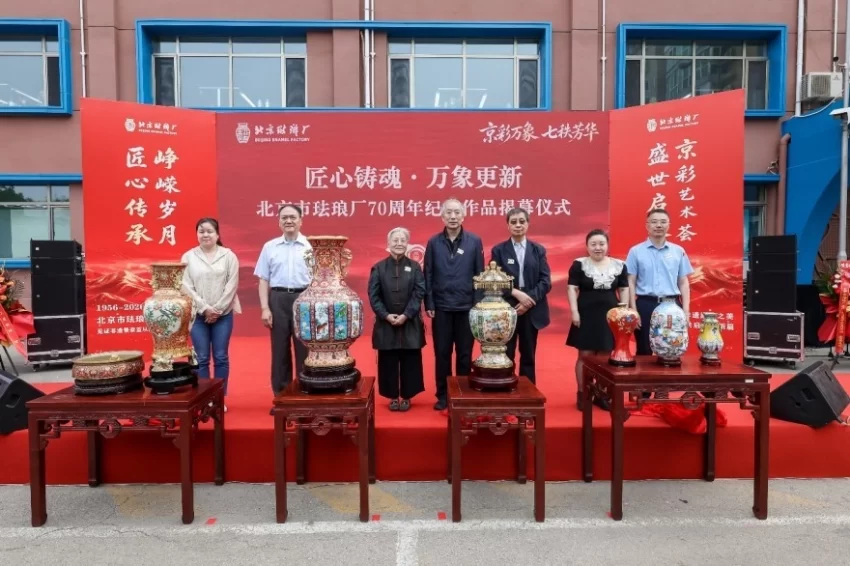 京彩万象 七秩芳华——北京珐琅厂建厂 70 周年盛典启幕 领航景泰蓝非遗传承新征程(图6) 北京珐琅厂建厂 70 周年盛典启幕 领航景泰蓝非遗传承新征程(图6)