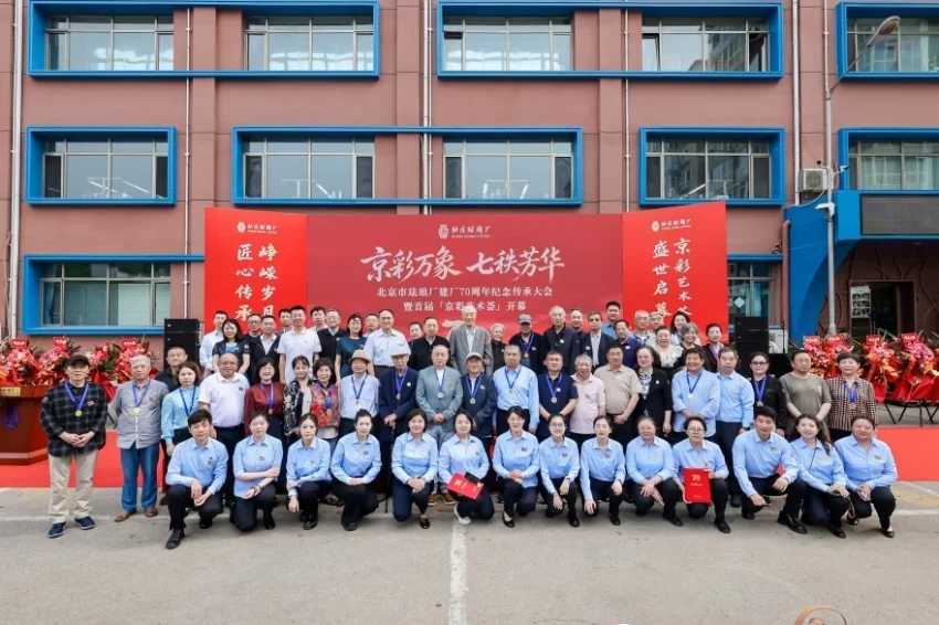 京彩万象 七秩芳华——北京珐琅厂建厂 70 周年盛典启幕 领航景泰蓝非遗传承新征程(图10) 北京珐琅厂建厂 70 周年盛典启幕 领航景泰蓝非遗传承新征程(图10)