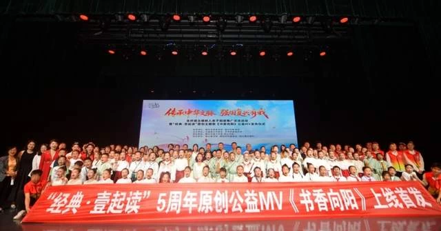书香筑梦 阅读润心——“经典·壹起读”公益MV《书香向阳》首发上线(图13) 书香筑梦 阅读润心——“经典·壹起读”公益MV《书香向阳》首发上线(图13)