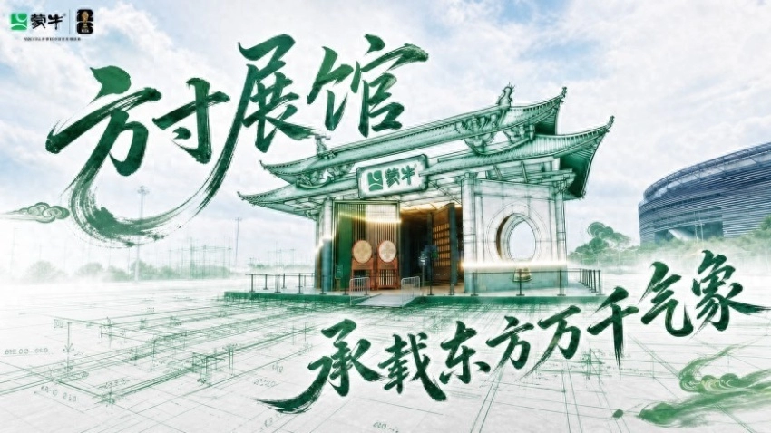 北京中轴线文化IP落地世界杯赛场(图1) 北京中轴线文化IP落地世界杯赛场(图1)