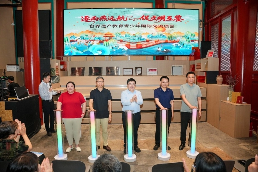 “逐雨燕远航 促文明互鉴”世界遗产教育青少年国际交流项目启动(图2) “逐雨燕远航 促文明互鉴”世界遗产教育青少年国际交流项目启动(图2)