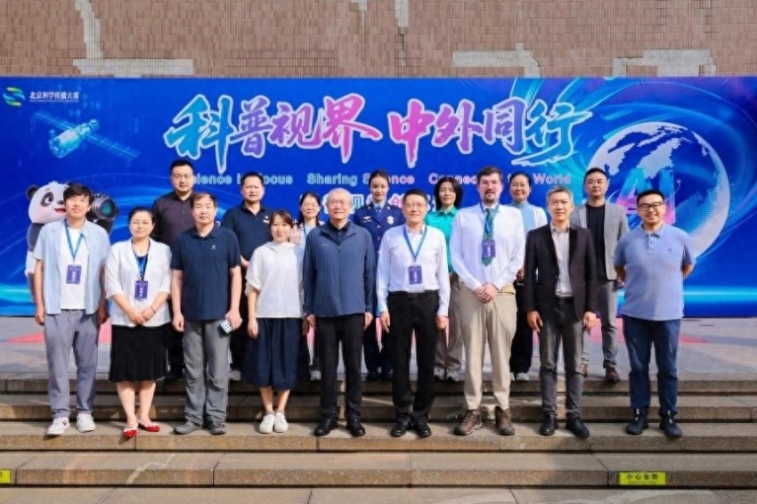 2026北京科学传播大赛“科普视界·中外同行”科普视频创享汇在京成功举办(图1) 2026北京科学传播大赛“科普视界·中外同行”科普视频创享汇在京成功举办(图1)