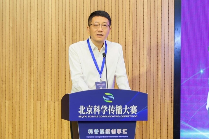 2026北京科学传播大赛“科普视界·中外同行”科普视频创享汇在京成功举办(图2) 2026北京科学传播大赛“科普视界·中外同行”科普视频创享汇在京成功举办(图2)