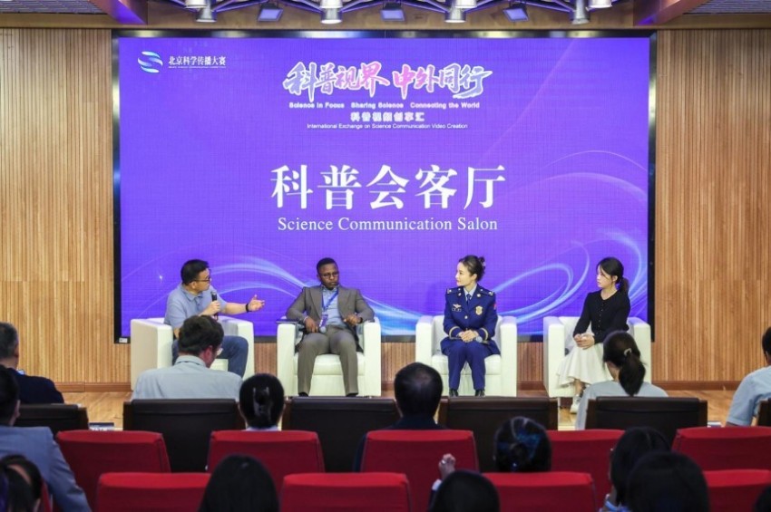 2026北京科学传播大赛“科普视界·中外同行”科普视频创享汇在京成功举办(图9) 2026北京科学传播大赛“科普视界·中外同行”科普视频创享汇在京成功举办(图9)