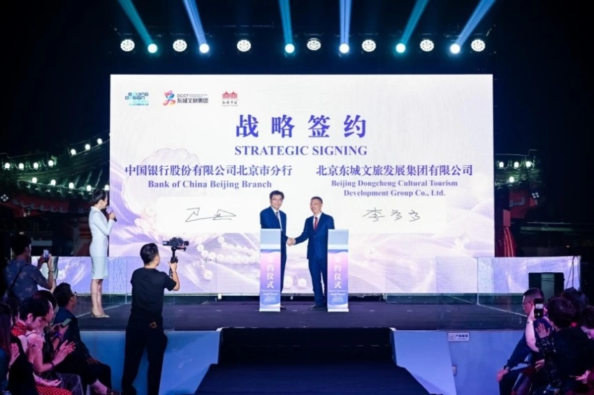 北京红桥国际珍珠文化节:传承中轴文化,服务首都国际消费中心城市建设(图2) 北京红桥国际珍珠文化节:传承中轴文化,服务首都国际消费中心城市建设(图2)