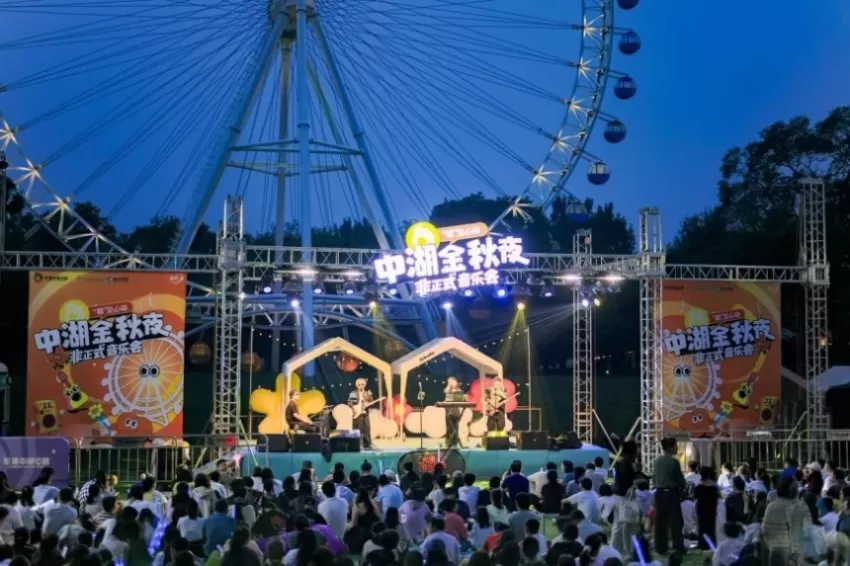 月色赴中湖,佳节共欢歌:龙潭中湖公园 “中湖金秋夜” 双节启幕(图2) 月色赴中湖,佳节共欢歌:龙潭中湖公园 “中湖金秋夜” 双节启幕(图2)