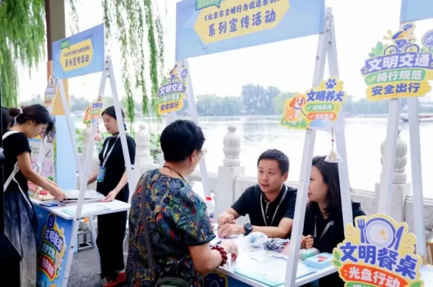 2026年西城区《北京市文明行为促进条例》系列宣传活动走进什刹海荷花市场(图8) 2026年西城区《北京市文明行为促进条例》系列宣传活动走进什刹海荷花市场(图8)