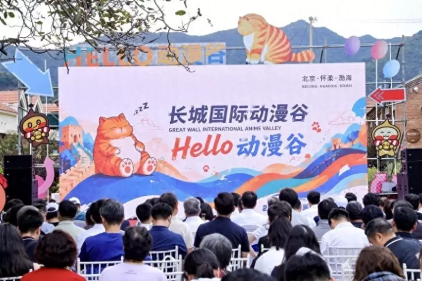 2026怀柔国潮文化季动漫市集亮相长城国际动漫谷