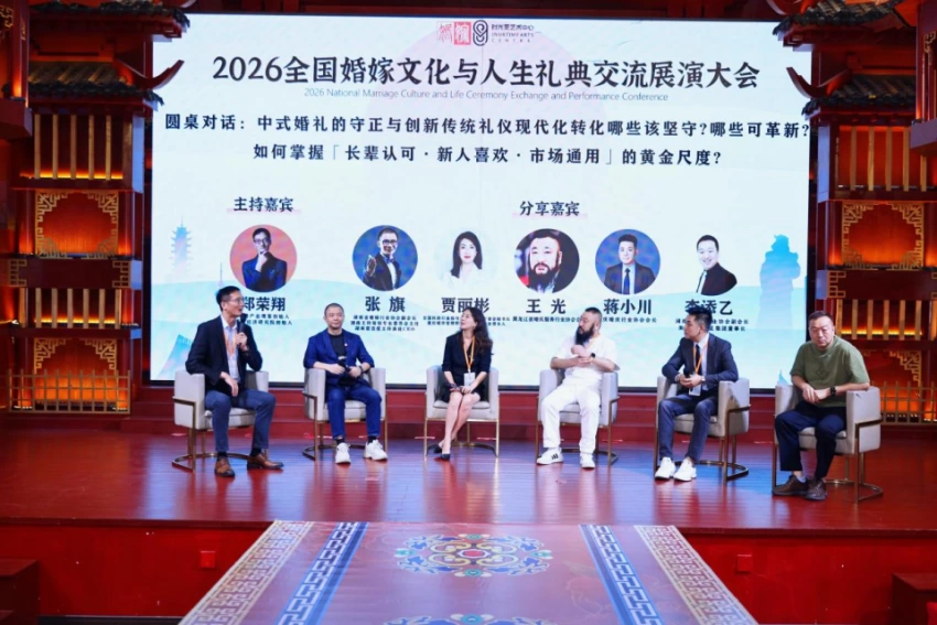 礼润中华·德泽万家!2026全国婚嫁文化与人生礼典交流展演大会湖南株洲举办(图4) 礼润中华·德泽万家!2026全国婚嫁文化与人生礼典交流展演大会湖南株洲举办(图4)
