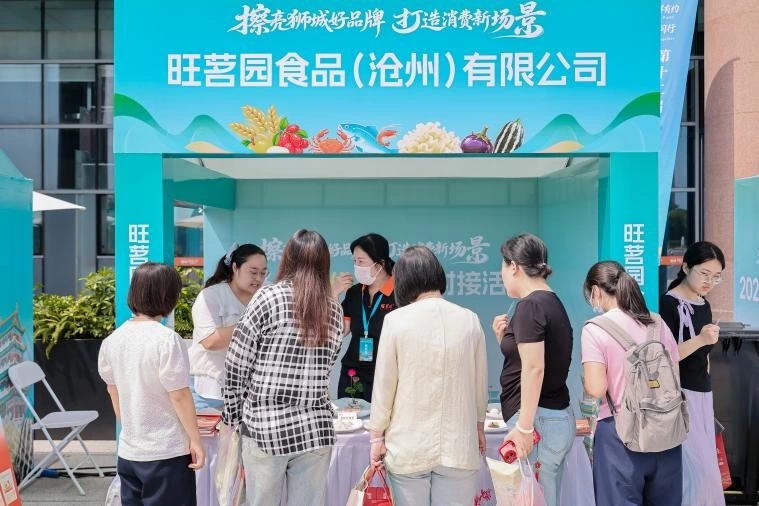 2026沧州优品产销对接系列活动盛大启幕(图3) 2026沧州优品产销对接系列活动盛大启幕(图3)