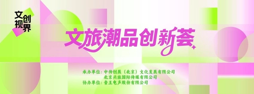 “文创视界·文旅潮品创新荟”亮相2026中国文化旅游产业博览会(图5) “云南礼物”闪耀天津旅博会 四大产品体系展现彩云之南独特魅力(图5)