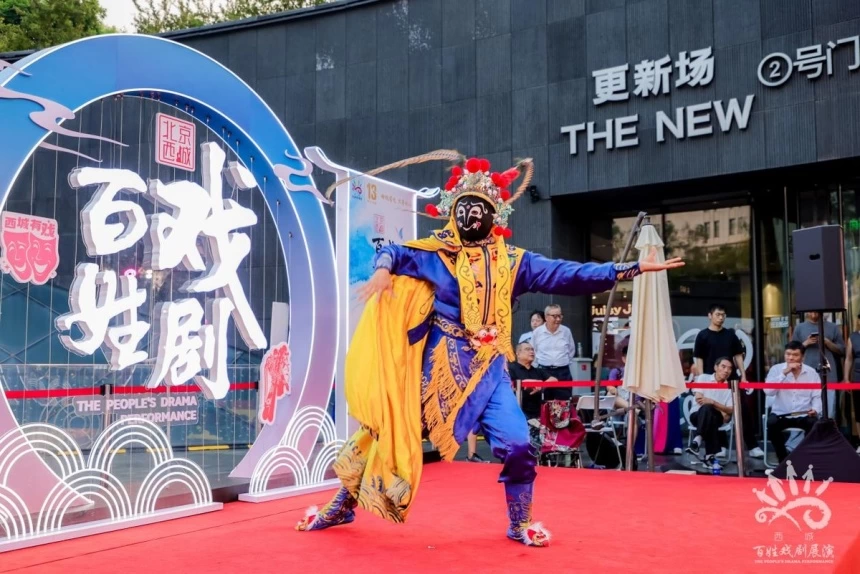 新戏开场!2026北京西城百姓戏剧文化市集在西单更新场鸣锣开市(图14) 新戏开场!2026北京西城百姓戏剧文化市集在西单更新场鸣锣开市(图14)
