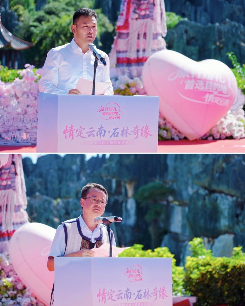 2026“情定云南”系列活动昆明石林专场推介活动举行,持续打造旅行婚礼目的地品牌(图2) 2026“情定云南”系列活动昆明石林专场推介活动举行,持续打造旅行婚礼目的地品牌(图2)