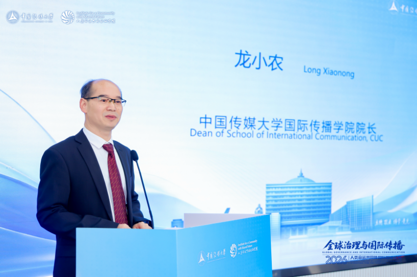 “人类命运共同体国际智库论坛(2026)”顺利召开(图6) “人类命运共同体国际智库论坛(2026)”顺利召开(图6)