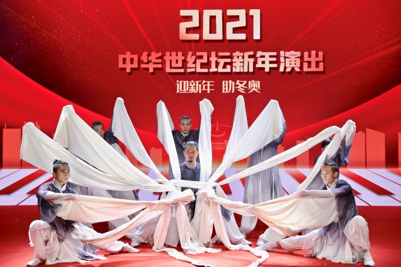 迎新年·助冬奥，中华世纪坛2021“北京之光”点亮首都夜空(图5)