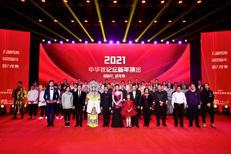 迎新年·助冬奥，中华世纪坛2021“北京之光”点亮首都夜空(图2)