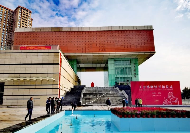 广西玉林:弘扬大师精神 王力博物馆建成开放(图1) 广西玉林:弘扬大师精神 王力博物馆建成开放(图1)