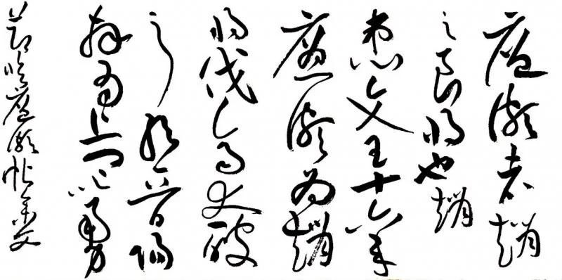 到人民中去.黄品功书法艺术工作室导师成员临摹作品展在东莞举行(图5) 到人民中去.黄品功书法艺术工作室导师成员临摹作品展在东莞举行(图5)