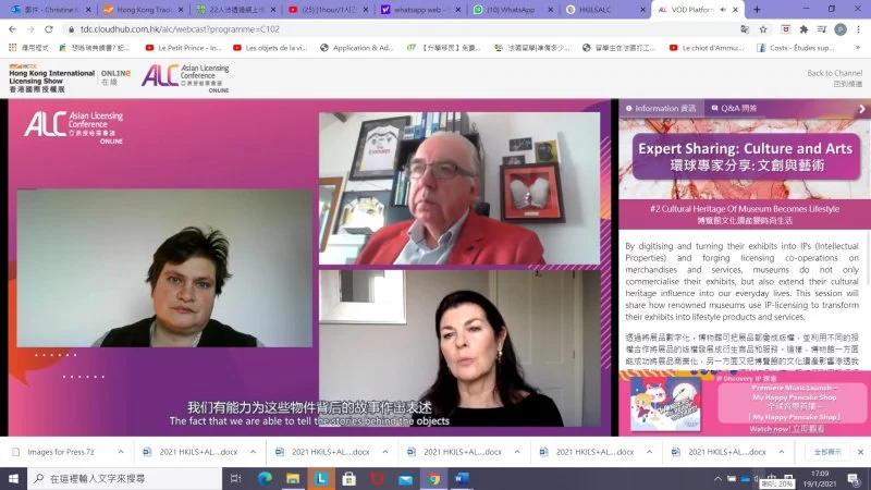 第19届香港国际授权展圆满闭幕,“云上中国内地馆”收获硕果(图1) 第19届香港国际授权展圆满闭幕,“云上中国内地馆”收获硕果(图1)