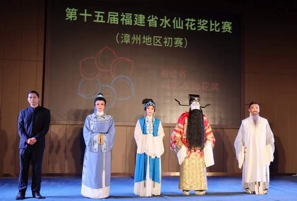 第十五届福建省戏剧水仙花奖比赛漳州地区初赛圆满结束(图6) 第十五届福建省戏剧水仙花奖比赛漳州地区初赛圆满结束(图6)