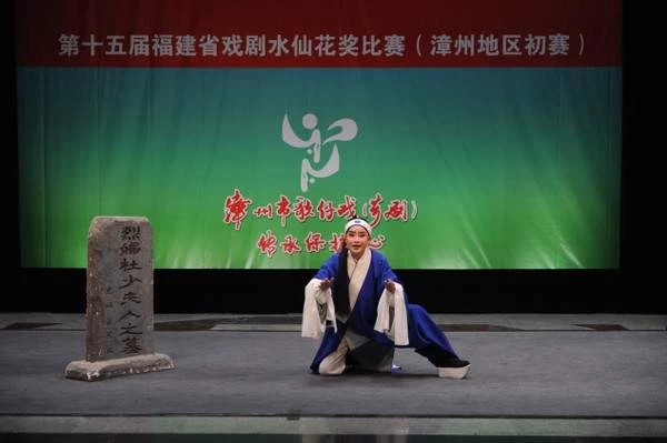 第十五届福建省戏剧水仙花奖比赛漳州地区初赛圆满结束(图3) 第十五届福建省戏剧水仙花奖比赛漳州地区初赛圆满结束(图3)