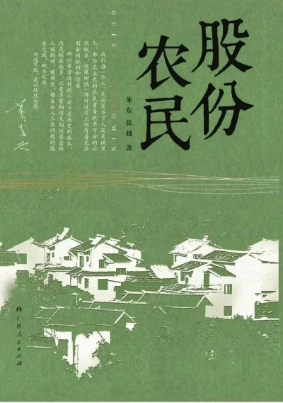 文艺评谭丨乡村振兴的改革励志之作——评电视剧《向往的生活》(图1) 文艺评谭丨乡村振兴的改革励志之作——评电视剧《向往的生活》(图1)