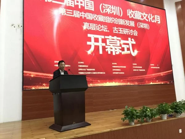 中国(深圳)收藏文化月:让文物说话,让文化充盈心田(图8) 中国(深圳)收藏文化月:让文物说话,让文化充盈心田(图8)