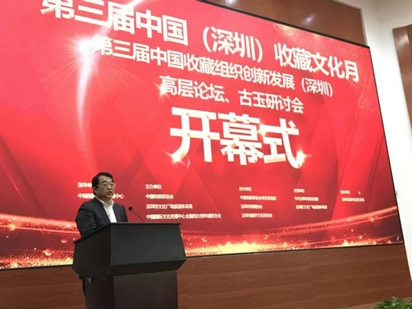 中国(深圳)收藏文化月:让文物说话,让文化充盈心田(图6) 中国(深圳)收藏文化月:让文物说话,让文化充盈心田(图6)