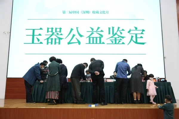 中国(深圳)收藏文化月:让文物说话,让文化充盈心田(图5) 中国(深圳)收藏文化月:让文物说话,让文化充盈心田(图5)