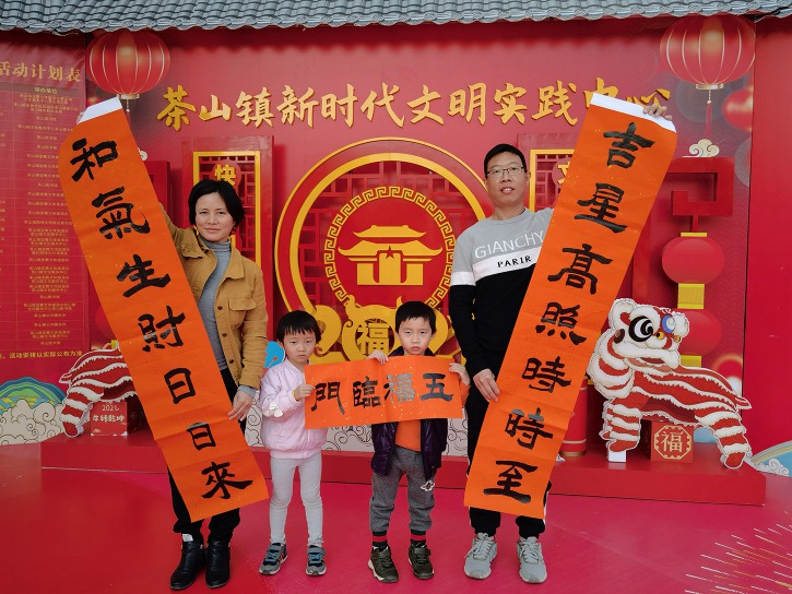 留莞过年享文化盛宴，“春满茶山”挥春送福情暖千家(图7)