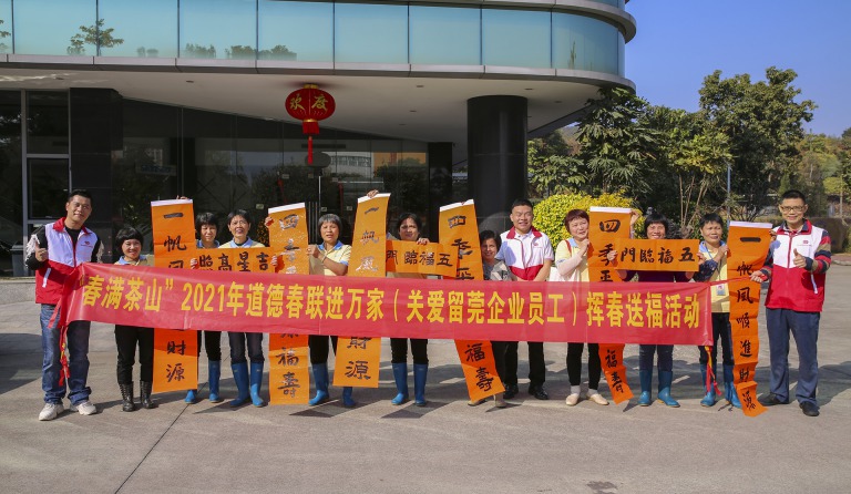 留莞过年享文化盛宴，“春满茶山”挥春送福情暖千家(图6)