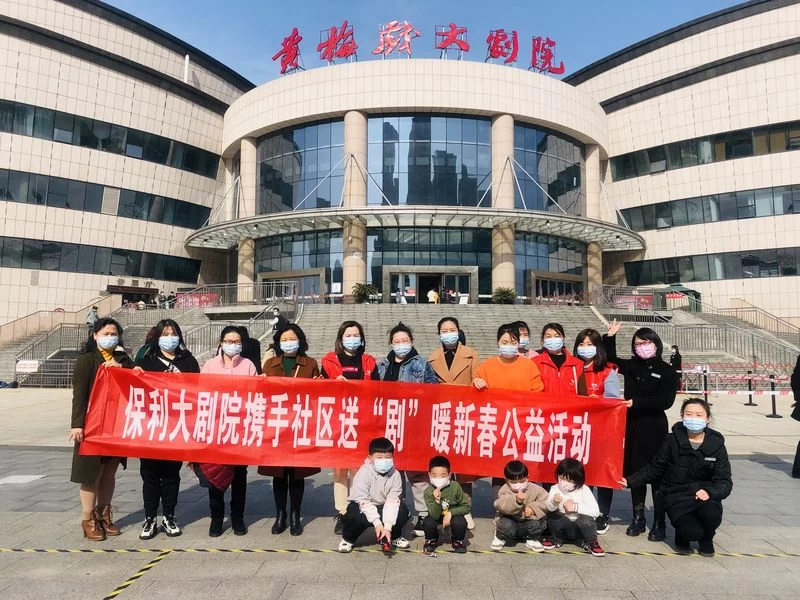 湖北黄冈:新春爆笑神剧开演 保利“剧”暖古城(图1) 湖北黄冈:新春爆笑神剧开演 保利“剧”暖古城(图1)