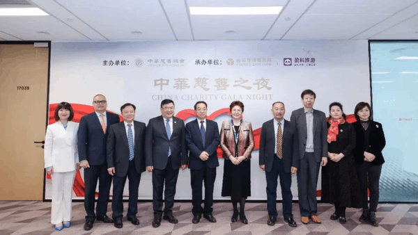 打造慈善公益品牌“盈科.中华慈善之夜”汇聚乡村振兴磅礴之力(图8) 打造慈善公益品牌“盈科.中华慈善之夜”汇聚乡村振兴磅礴之力(图8)