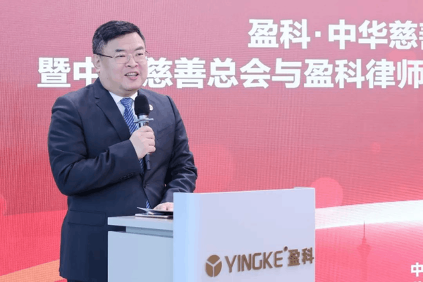 打造慈善公益品牌“盈科.中华慈善之夜”汇聚乡村振兴磅礴之力(图2) 打造慈善公益品牌“盈科.中华慈善之夜”汇聚乡村振兴磅礴之力(图2)
