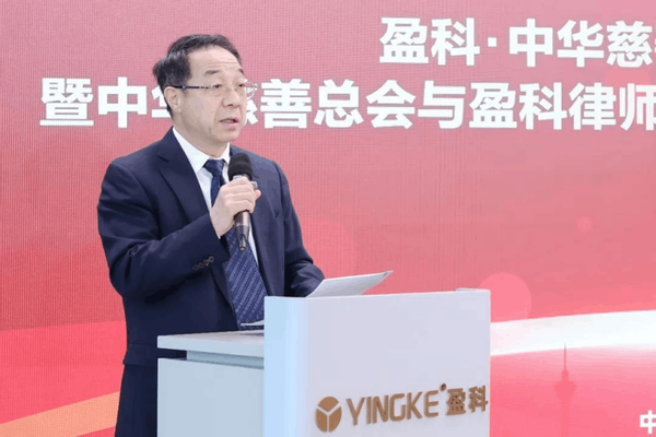 打造慈善公益品牌“盈科.中华慈善之夜”汇聚乡村振兴磅礴之力(图3) 打造慈善公益品牌“盈科.中华慈善之夜”汇聚乡村振兴磅礴之力(图3)