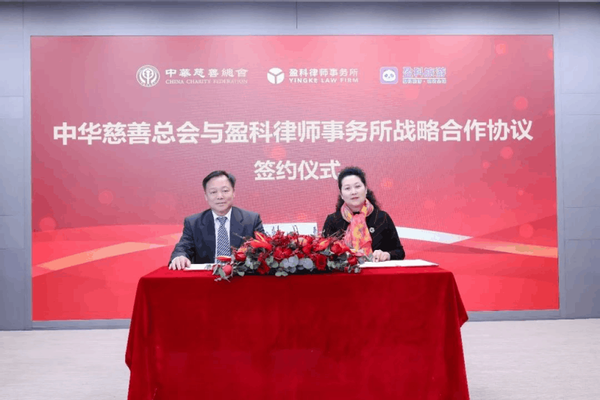 打造慈善公益品牌“盈科.中华慈善之夜”汇聚乡村振兴磅礴之力(图4) 打造慈善公益品牌“盈科.中华慈善之夜”汇聚乡村振兴磅礴之力(图4)