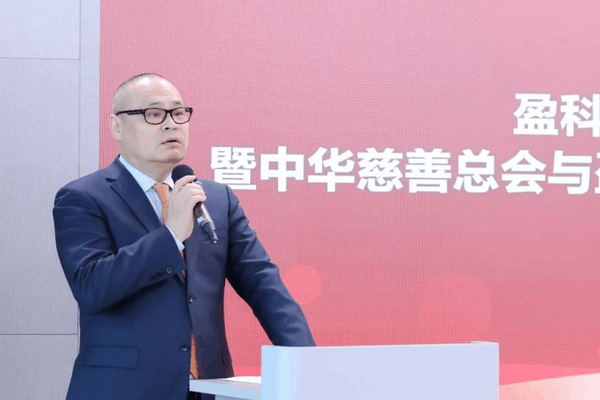 打造慈善公益品牌“盈科.中华慈善之夜”汇聚乡村振兴磅礴之力(图5) 打造慈善公益品牌“盈科.中华慈善之夜”汇聚乡村振兴磅礴之力(图5)