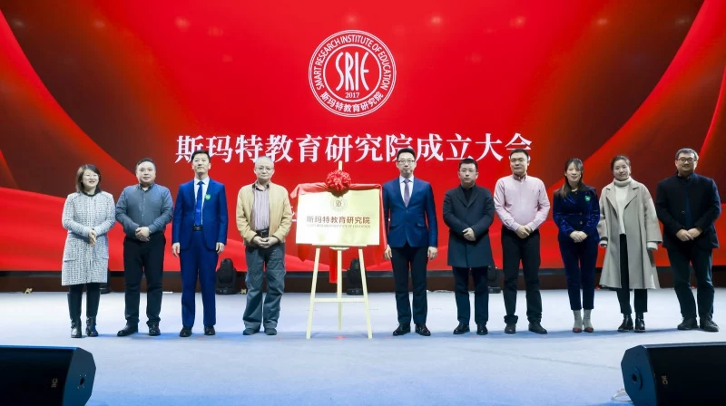 斯玛特教育研究院成立,助力中国美育行业健康发展(图4) 斯玛特教育研究院成立,助力中国美育行业健康发展(图4)