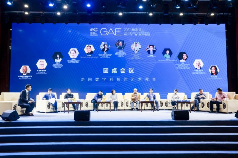 GAE全球儿童与青少年美育发展峰会：让美育更好的滋养孩子(图2)