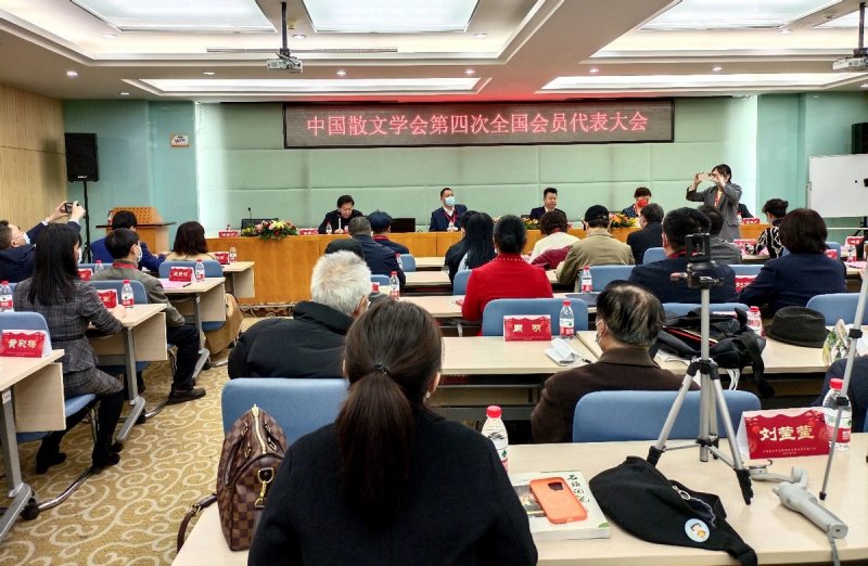 中国散文学会第四次全国会员代表大会召开(图1) 中国散文学会第四次全国会员代表大会召开(图1)